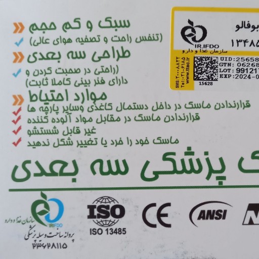 ماسک کودک سه بعدی بوفالو اصلی 4لایه KF94 رنگ آبی  25عددی با ملت‌بلون ضخیم