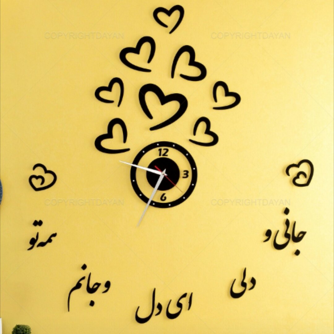 ساعت پرواز قلبها