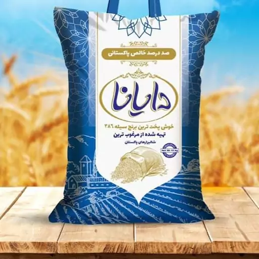 برنج پاکستانی دایانا