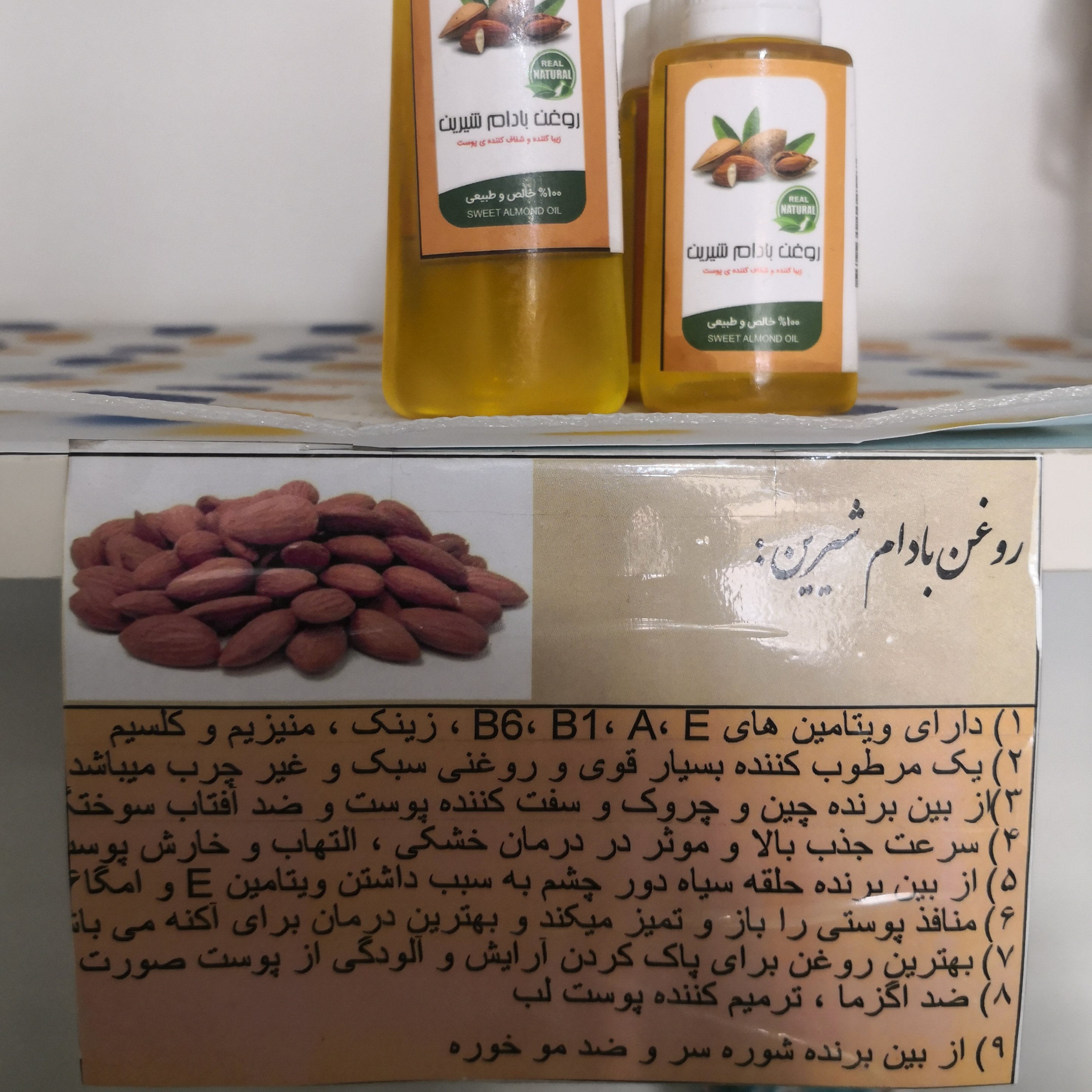 روغن بادام شیرین خالص  60 میل خوراکی