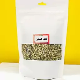 تخم گشنیز اعلا 