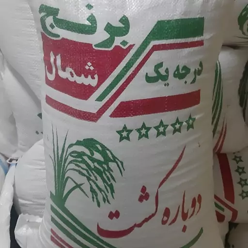 برنج ایرانی