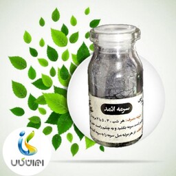 سرمه اثمد طبیعی و اعلا با کیفیت عالی ایران کالا تنوعی از انواع کالا با امکان ارسال به سراسر  کشور 