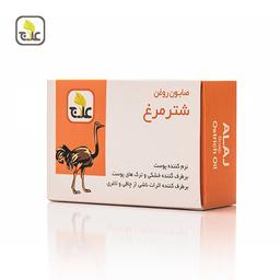 صابون روغن شترمرغ