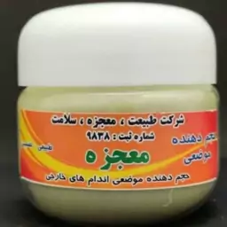 کرم منقبض کننده، از بین برنده شلی و افتادگی پوست، رفع چین و چروک، دارای روغن خراطین ویژه و درجه یک

