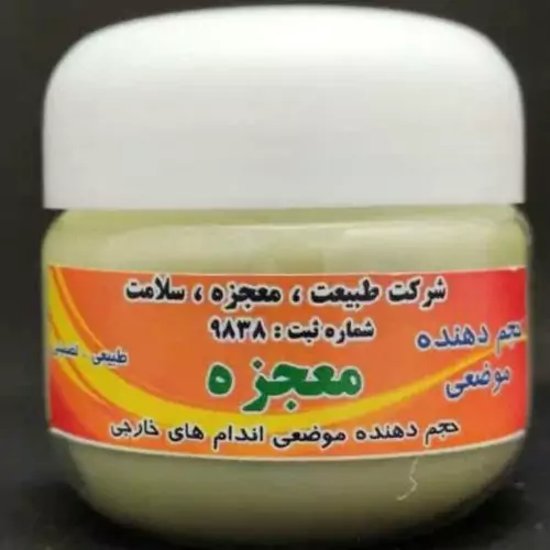 کرم منقبض کننده، از بین برنده شلی و افتادگی پوست، رفع چین و چروک، دارای روغن خراطین ویژه و درجه یک

