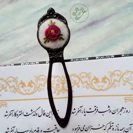 نشانگر کتاب (بوکمارک)(بوک مارک) گلدوزی 