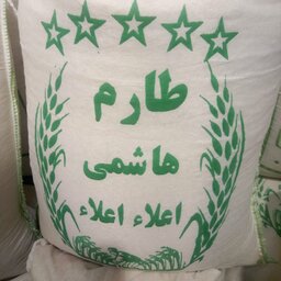 برنج هاشمی طارم اعلا اعلا یک کیلویی با ضمانت ارسالی از تهران 