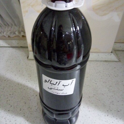 آب آلبالو سنتی بطری یک کیلو 400 گرمی ارسالی از تهران 