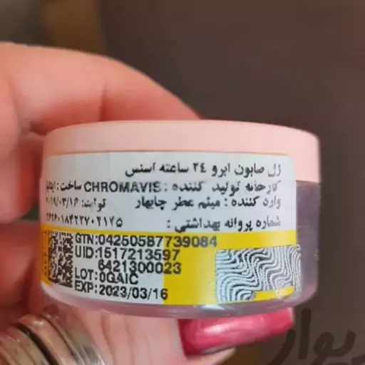 صابون لیفت ابرو essence بهمراه برس ابرو