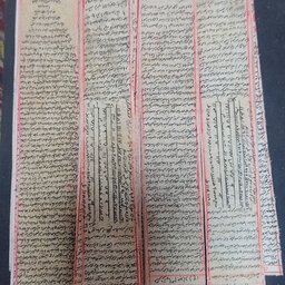 حرز امام جواد ،دست نویس،پوست آهو،50تایی