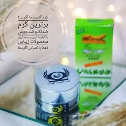 کرم ضدلک و ضدجوش گانودرما محصولی از شرکت آگوستا