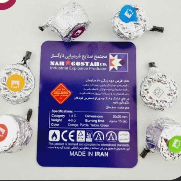 یک عدد دود رنگی نارگستر مارک معتبر و استاندار شرکت نارگستر