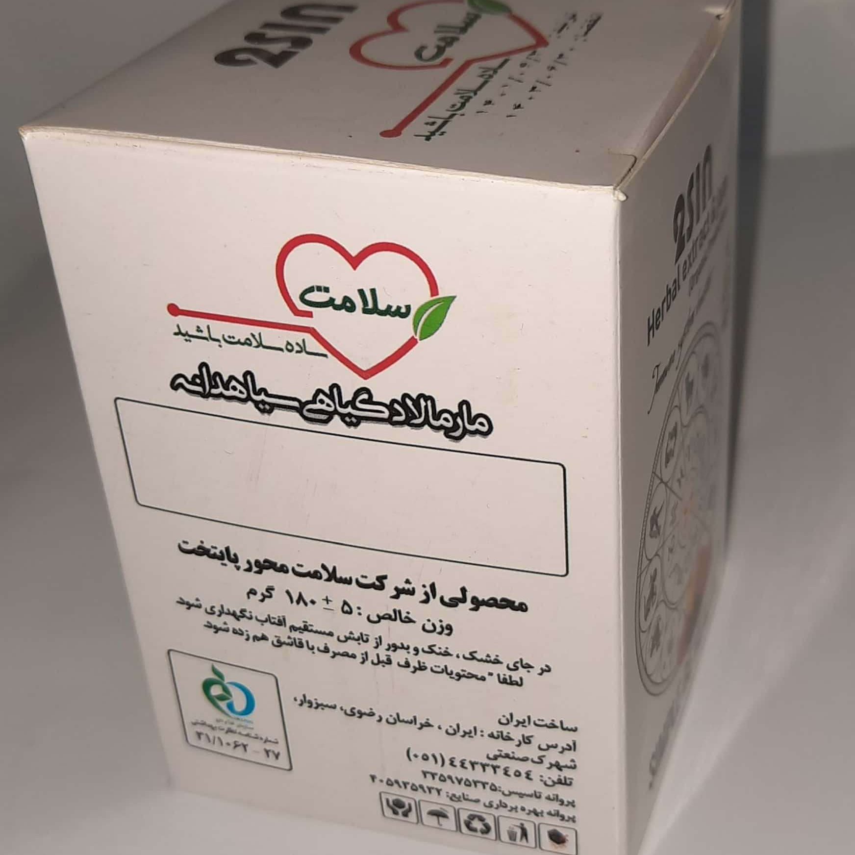 دوسین ( ترکیب سیاهدانه و عسل )