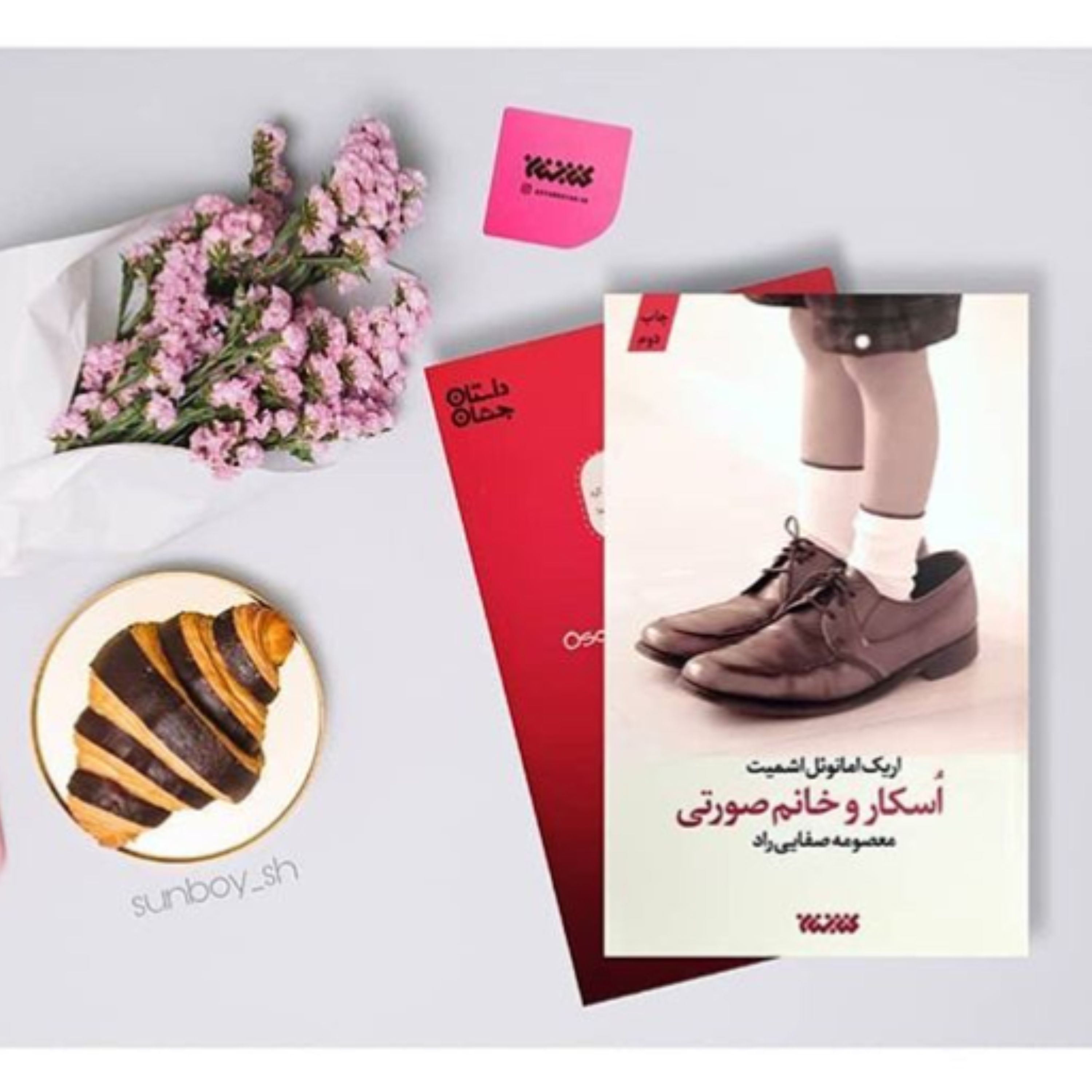 رمان اسکار و خانم صورتی نشر کتابستان معرفت