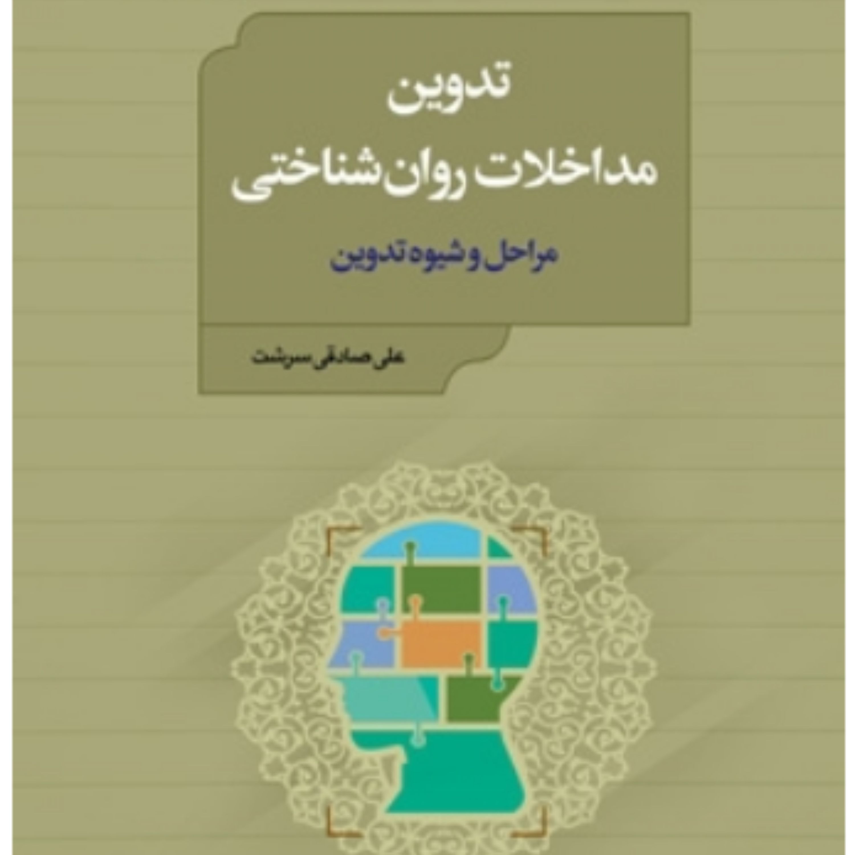 توضیحات تصویر