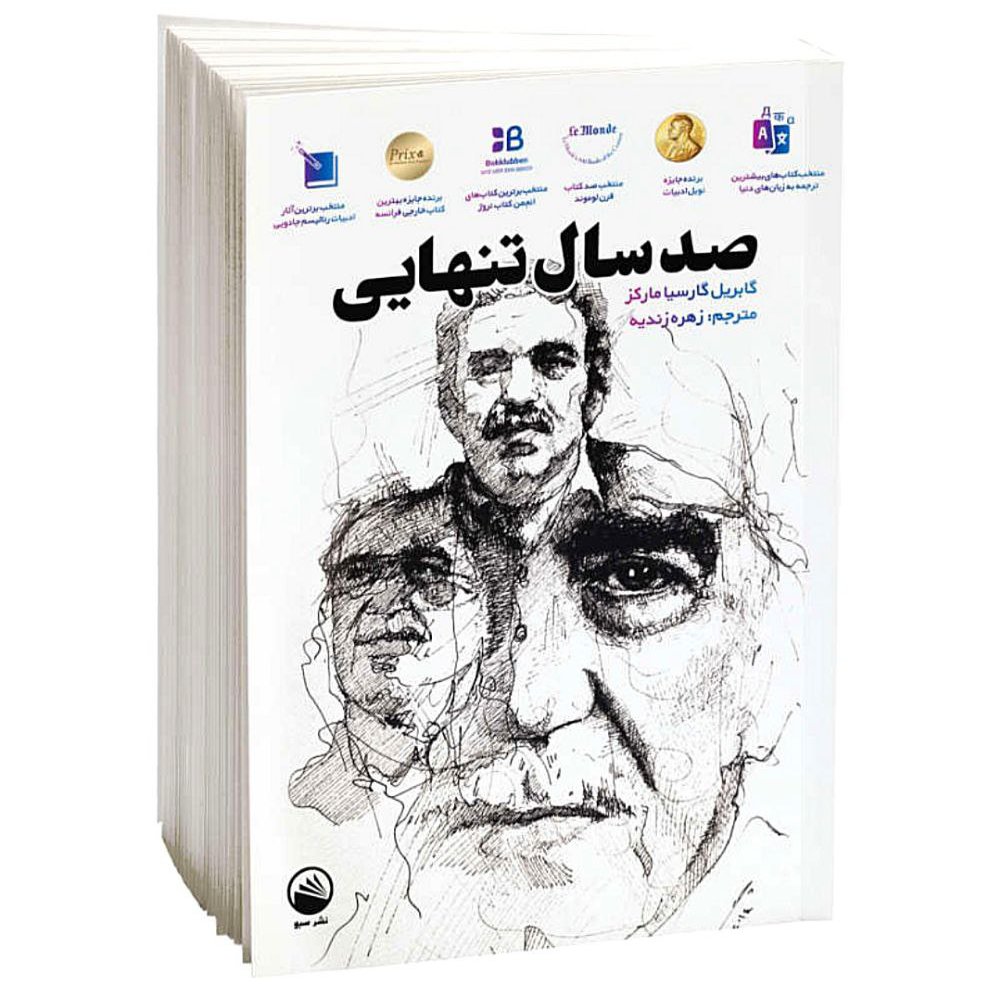 کتاب 100 سال تنهایی اثر گابریل گارسیا