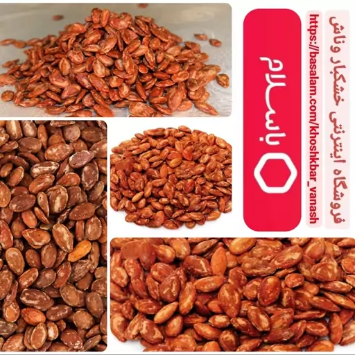 تخمه ژاپنی (جابانی) دستچین و ممتاز و تازه یک کیلویی (900گرم خالص)