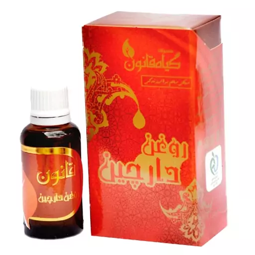 روغن دارچین گیاه قانون ( پایه زیتون ) خالص 