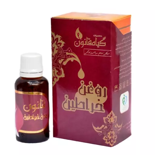 روغن خراطین گیاه قانون ( صادراتی و خالص ) با بهترین اثر بخشی در اندام های لطیف