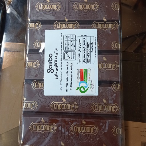 شکلات تخته ای 1 کیلویی شرکت پارمیدا