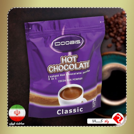 شکلات داغ کلاسیک دوبیس سه در یک (هات چاکلت) ( شامل 24 ساشه 20 گرمی )