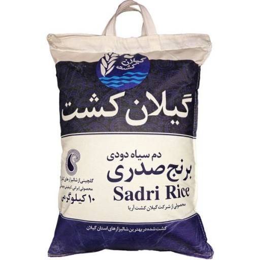 برنج صدری دم سیاه دودی گیلان کشت (10 کیلوگرمی)