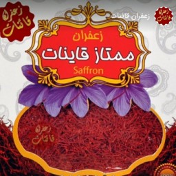 زعفران سرگل قاینات