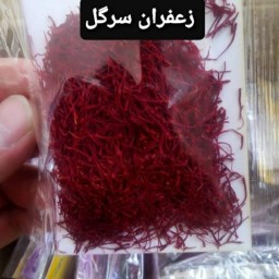 زعفران سرگل قاینات