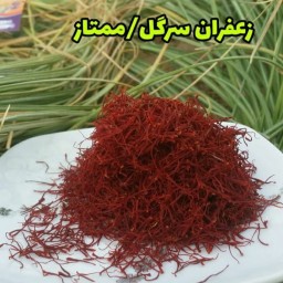 زعفران سرگل قاینات