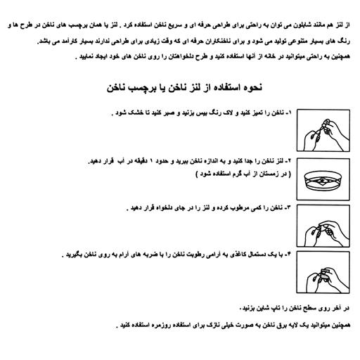 لنز ناخن نوشه مدل چهره کوبیسم کد N012