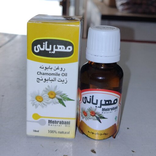 روغن بابونه عطاری ثامن