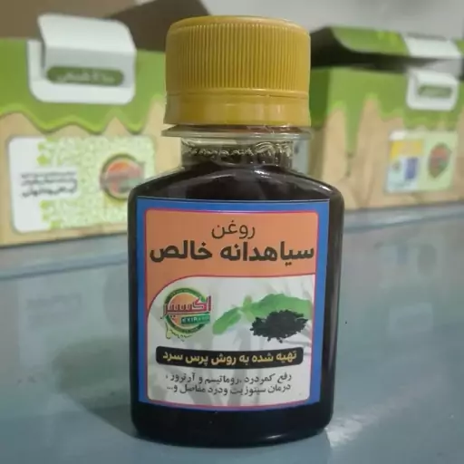 روغن سیاه دانه  60 سی سی (روغن سیاهدانه)