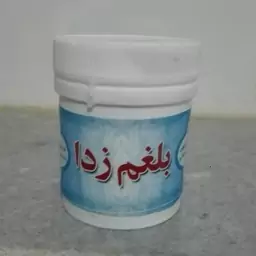 بلغم بر .بلغم زدا( عسلی)