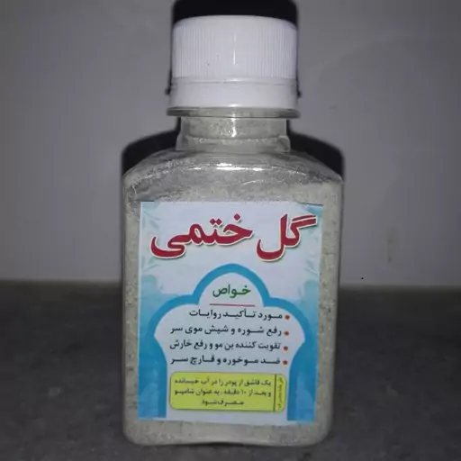 گل خطمی پودر شامپوی گل ختمی