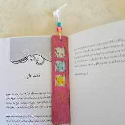 نشان گذار کتاب یاBookMark