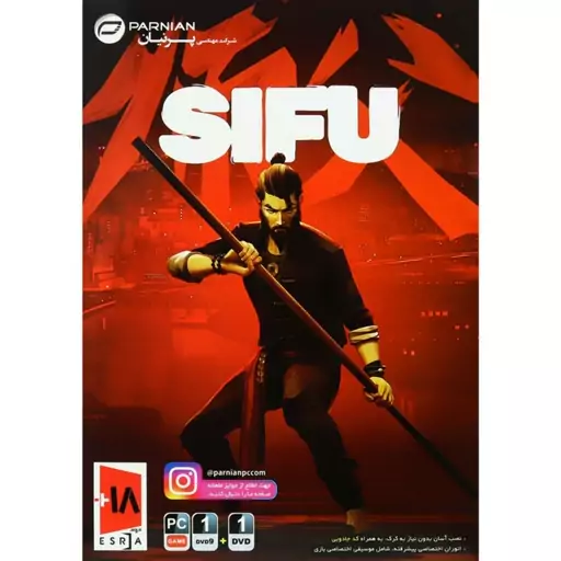 بازی کامپیوتر Sifu