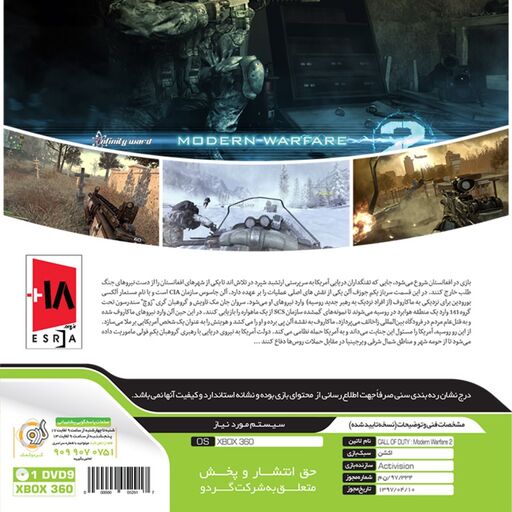 بازی ایکس باکس 360 Call Of Duty Modern Warfare 2
