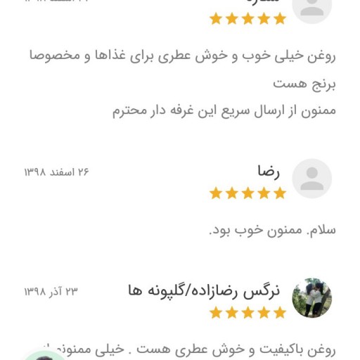 روغن زرد حیوانی گاوی محلی تلمی خوش عطر و طعم خالص سلامتکده ایرانیان