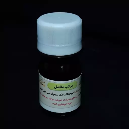 مرکب مفاصل اسم مستعار علیق مرکز طب اسلامی