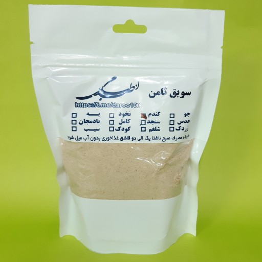 سویق گندم اصل 250 گرم ( تولید طب اسلامی ) سلامتکده ایرانیان