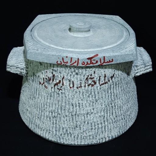 دیزی سنگی قابلمه سنگی چکشی دسته دار ممتاز معروف به صادراتی سلامتکده ایرانیان