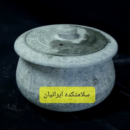 دیگ دیزی سنگی اصل مدل فانتزی یا شلغمی 4 نفره سلامتکده ایرانیان