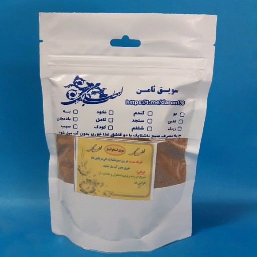 سویق استخوان ساز رشد و ترمیم مفاصل 200 گرم سلامتکده ایرانیان