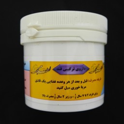 قند خون ( دارای ترکیبات کاهش دهنده قند ) مرکز طب اسلامی سلامتکده ایرانیان