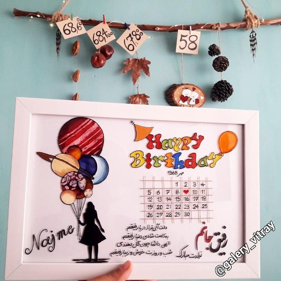 تابلو یادبود ویترای