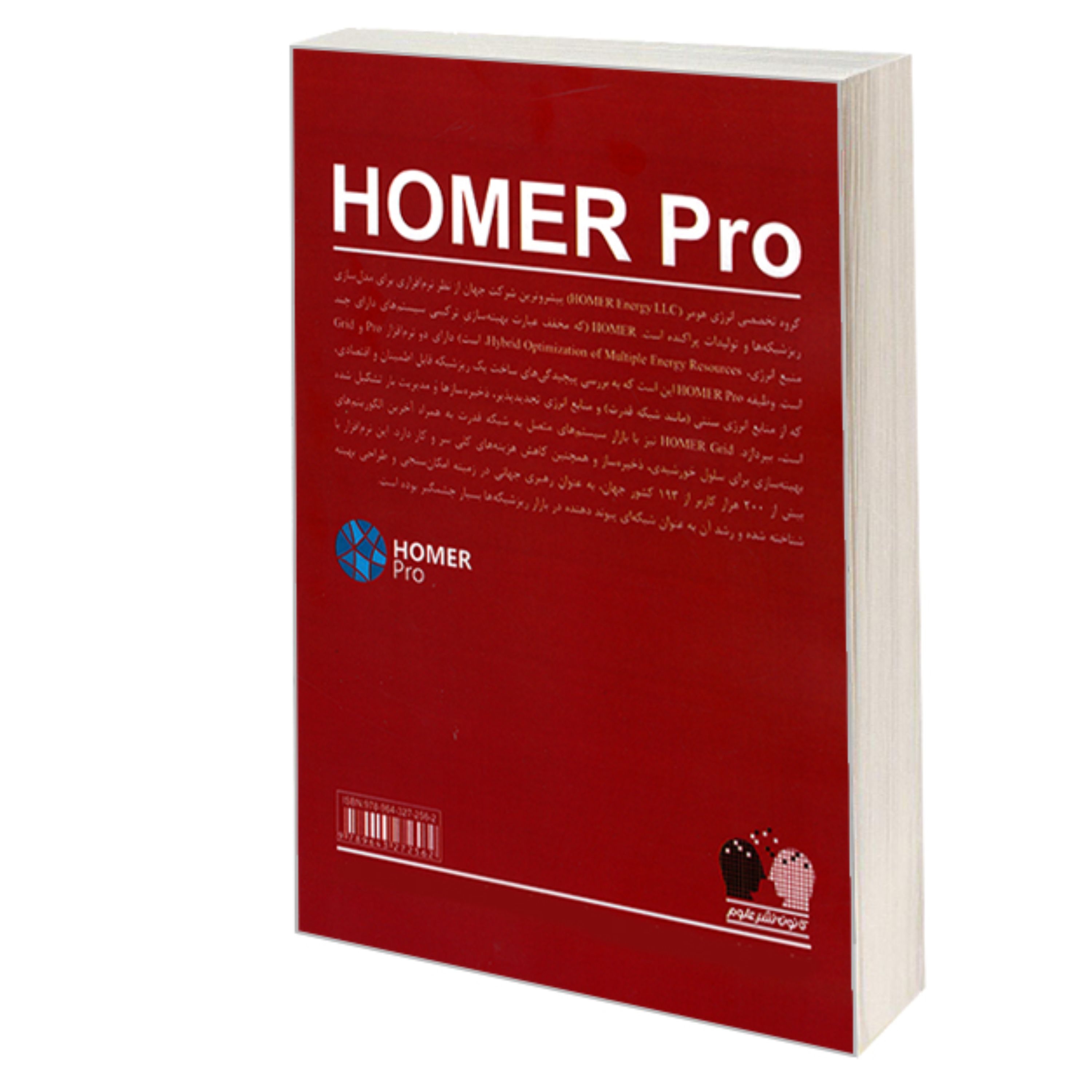 کتاب راهنمای جامع نرم افزار HOMER Pro نشر کانون نشر علوم