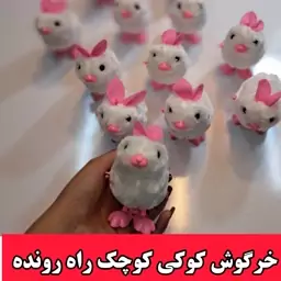 اسباب بازی  خرگوش کوکی راه رونده رنگ سفید صورتی 