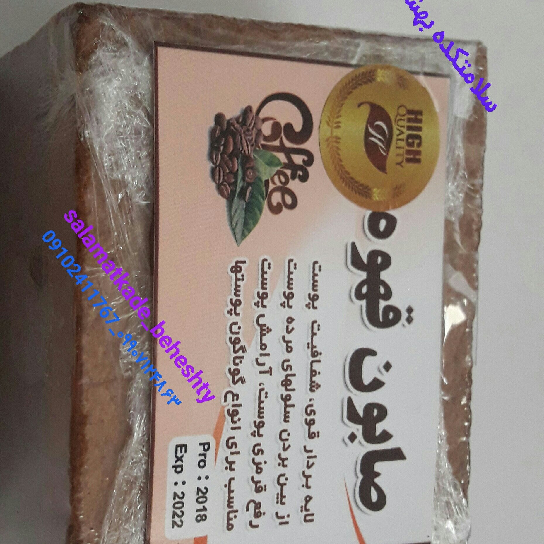 صابون قهوه