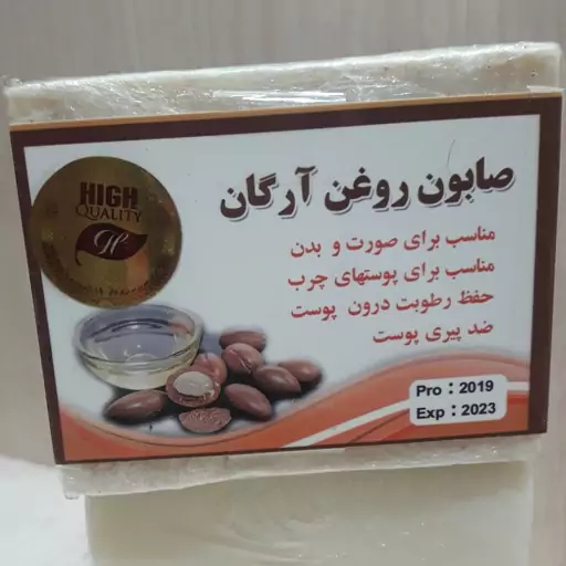 صابون روغن آرگان